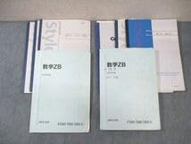 難関国公立大学　文系セット　駿台　テキスト 11dOqCiX+BL._UF894,1000_QL80_.jpg